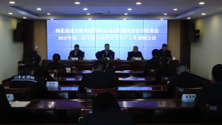 4.14会议照片1
