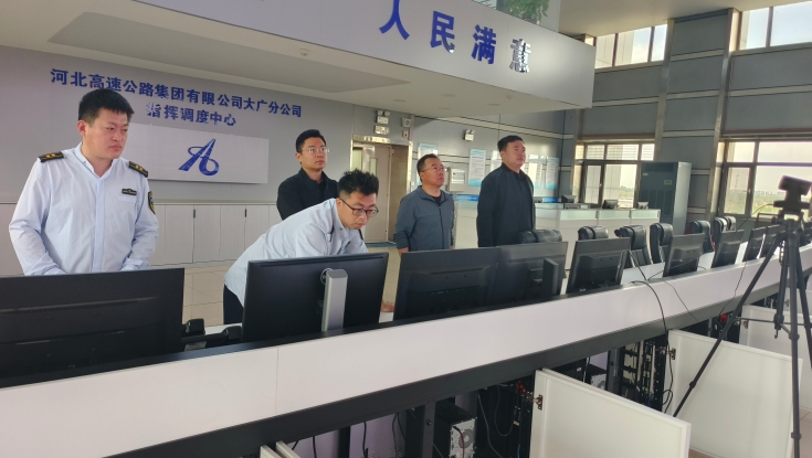 大广分公司党委书记张军到指挥调度中心督导“五一”假期保通保畅工作